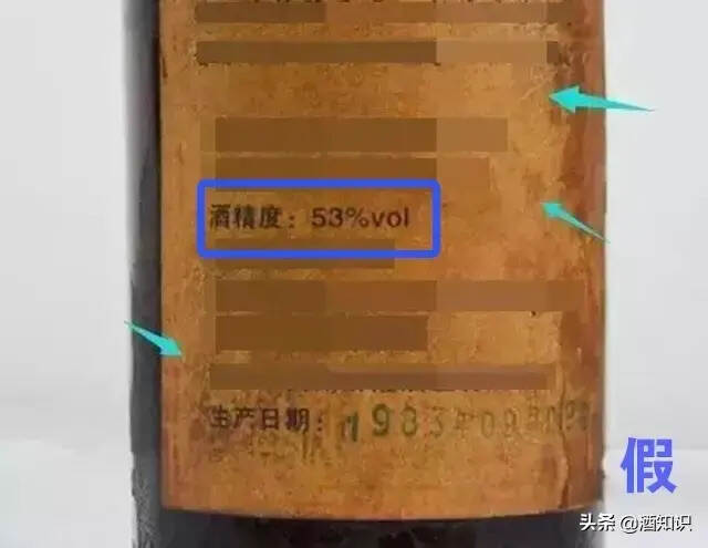 四招辨别老酒真伪！让你一秒变行家