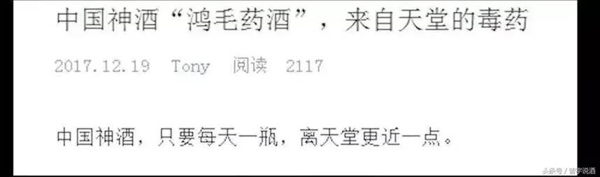 大V们，毁掉鸿茅药酒，让你们如此快乐？