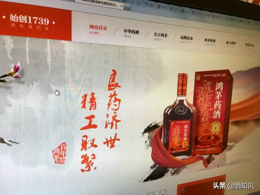 鸿茅药酒获奖惹争议，中国中药协会：评选标准不能公开