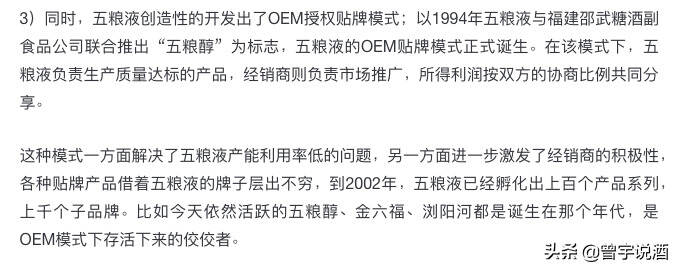 同是真老酒，为什么你的只值100块？！——老酒价格误区深度解析