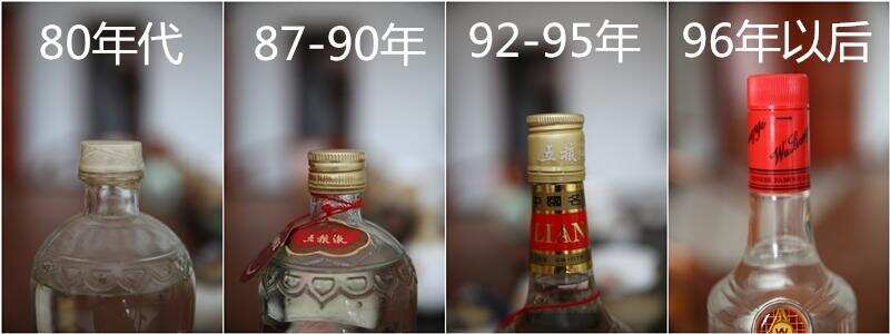 五款老酒瓶盖的变化