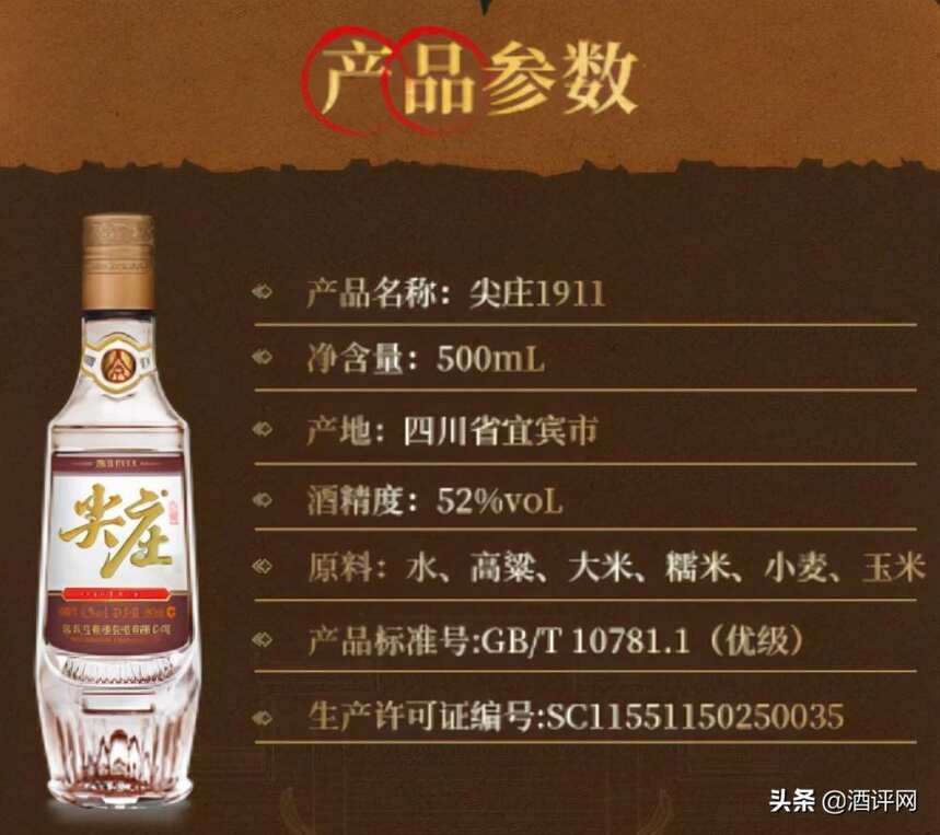 尖庄1911怎么样？110年历史的尖庄都有哪些代表产品？