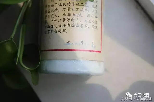 陈年名酒收藏必备——茅台篇