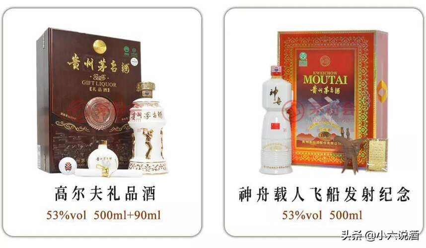 这200款贵州茅台酒（纪念酒），你知道多少款？