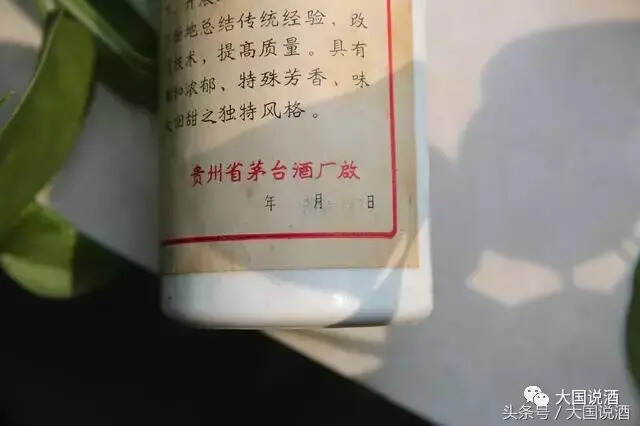 陈年名酒收藏必备——茅台篇