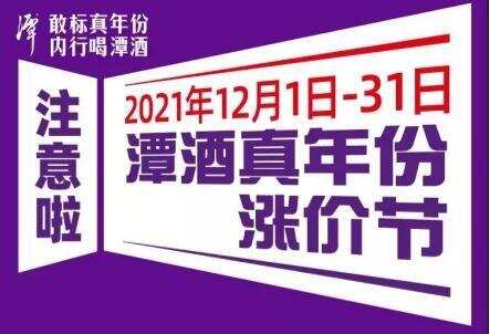 淡季白酒涨价，到底是真涨还是假涨？