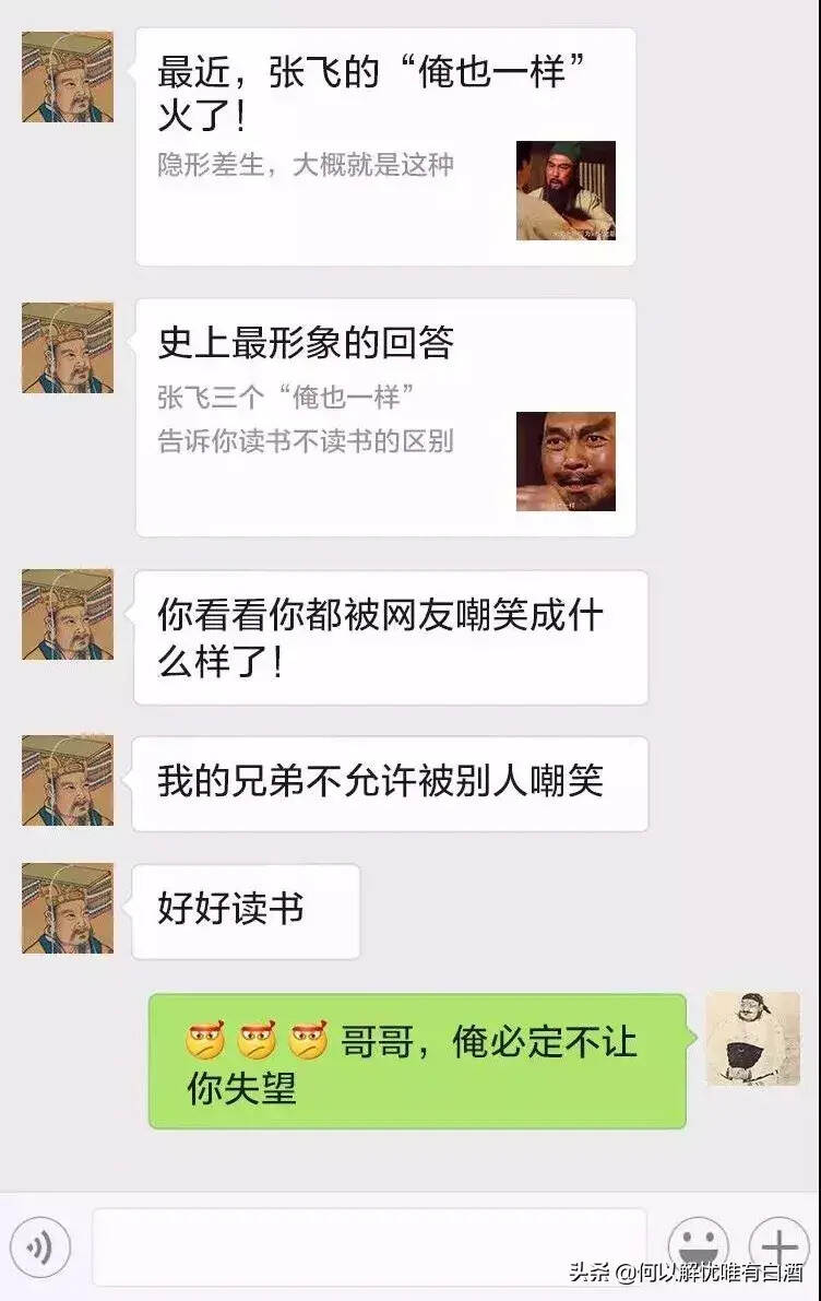 假如古代诗人有喝酒微信群，他们会聊什么？