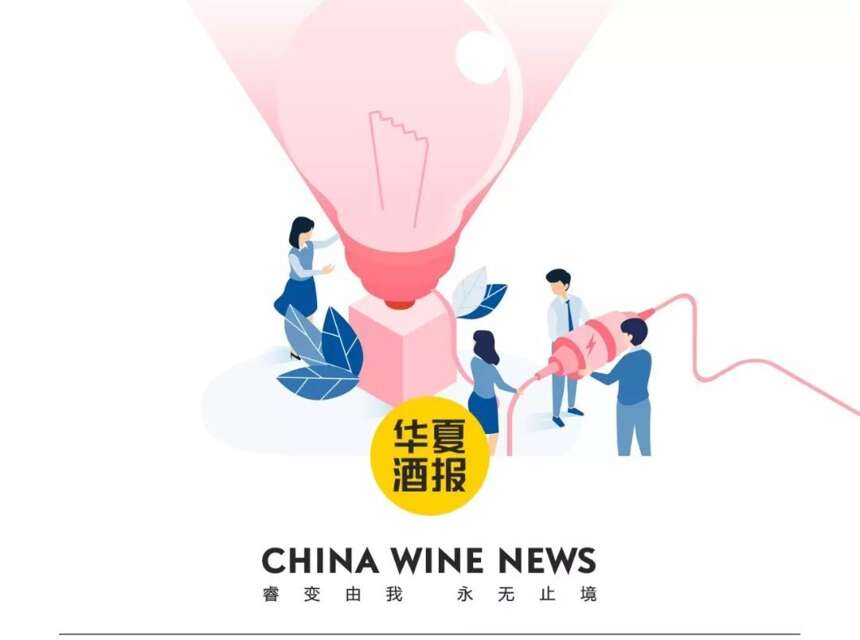 酒业“黄金十年”开启，他们这样抱团打天下