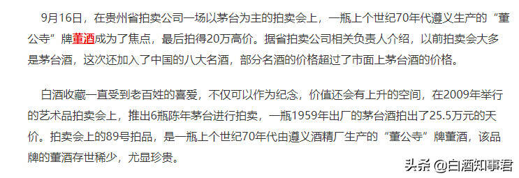 收藏白酒竟然相当于存了一笔巨款！老酒收藏该如何选择？