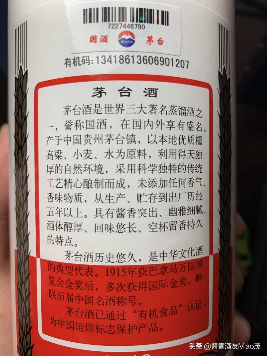 飞天茅台酒背标上面的小细节也能看出真假，茅粉们应该都知道