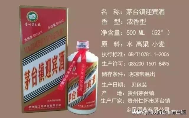 最新假酒大全！你上当了吗？