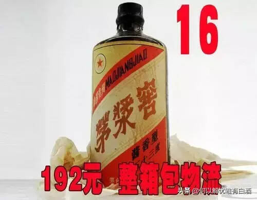 最新假酒大全！你上当了吗？