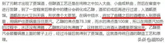 专业辟谣，细数网络红文“领导人只喝酱香酒”的十宗罪