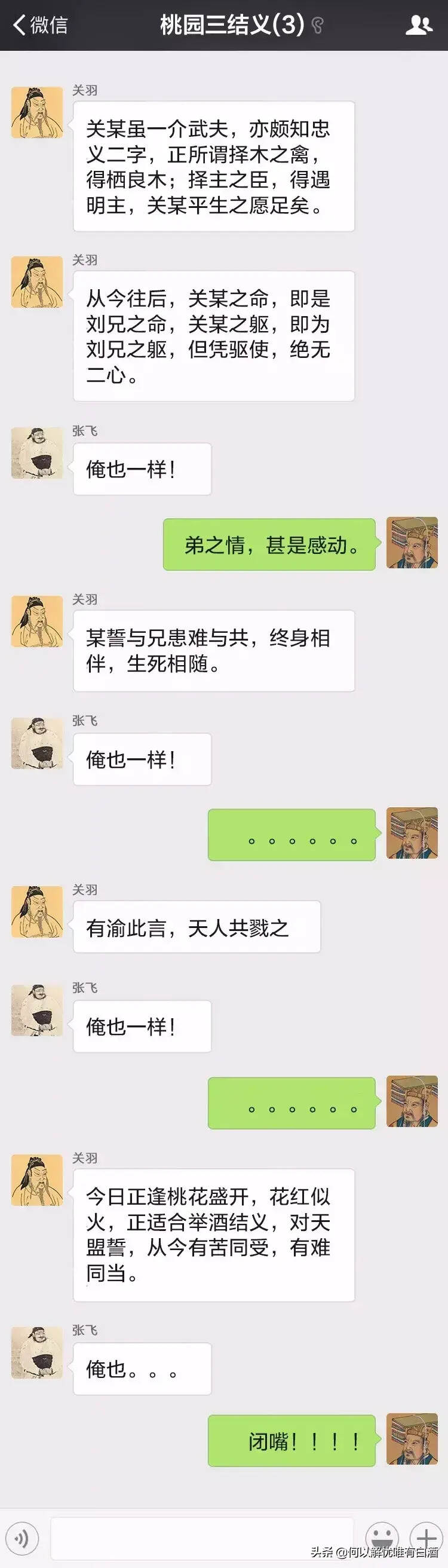 假如古代诗人有喝酒微信群，他们会聊什么？