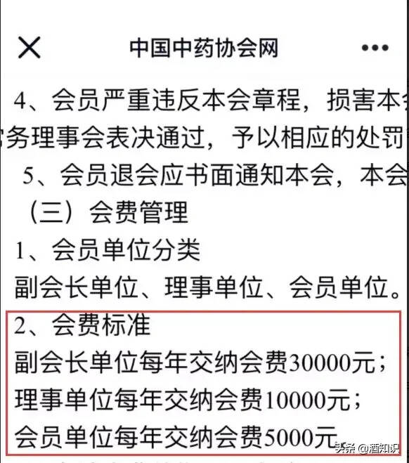 鸿茅药酒获奖惹争议，中国中药协会：评选标准不能公开