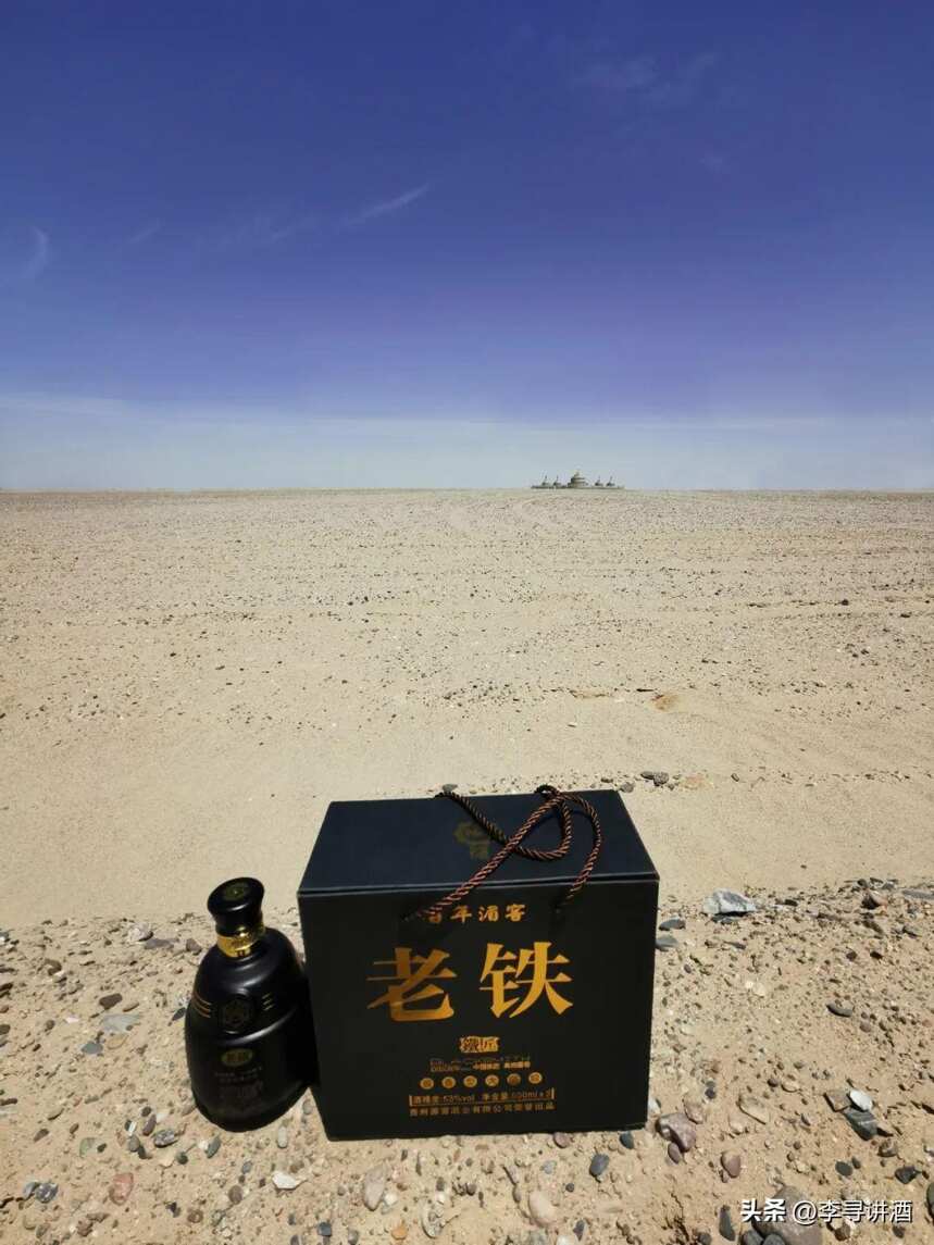 李寻谈酒：横穿青海，怎么能没有铁匠