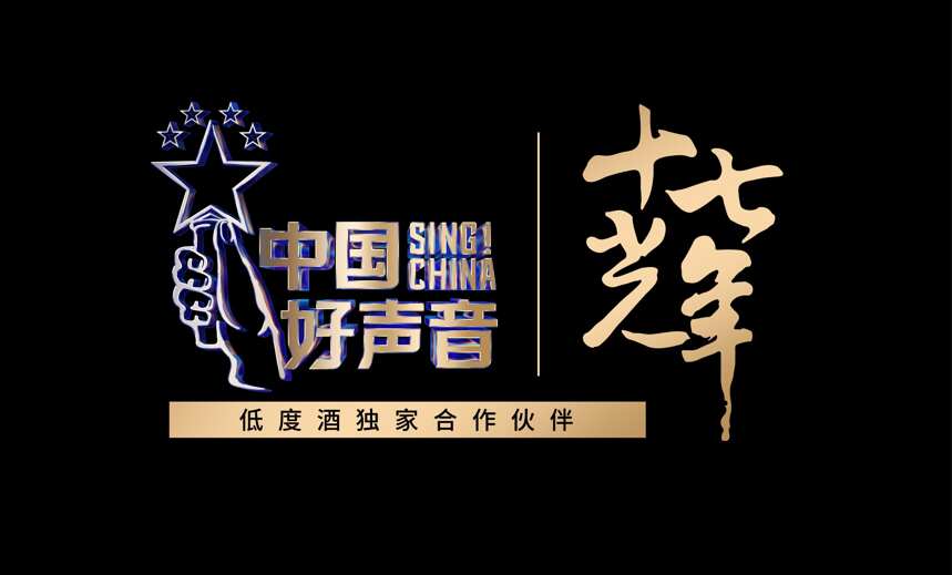 深度植入《2022中国好声音》，低度酒“黑马”品牌十七光年再掀泛娱乐营销新浪潮