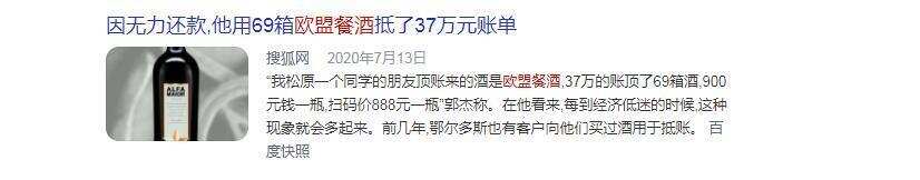 深扒！巨亏30万，原来是被这种酒害的！每个喝红酒的人一定要看