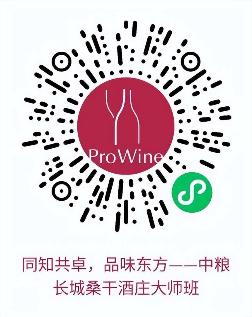 ProWine北京周末现场大师班日程表更新，酒单及活动细节抢先预览