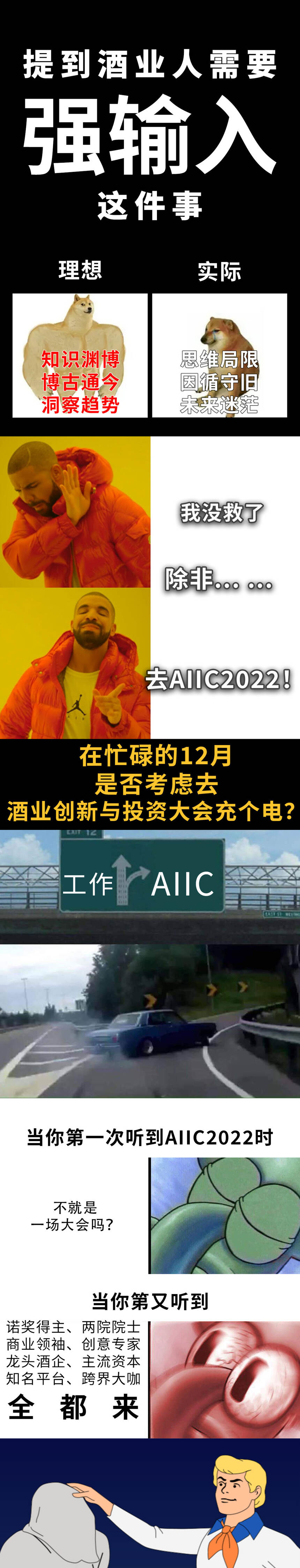 超创新！超不同！速看