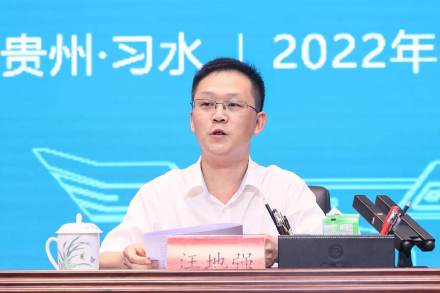 习酒召开2022年采购与供应链大会