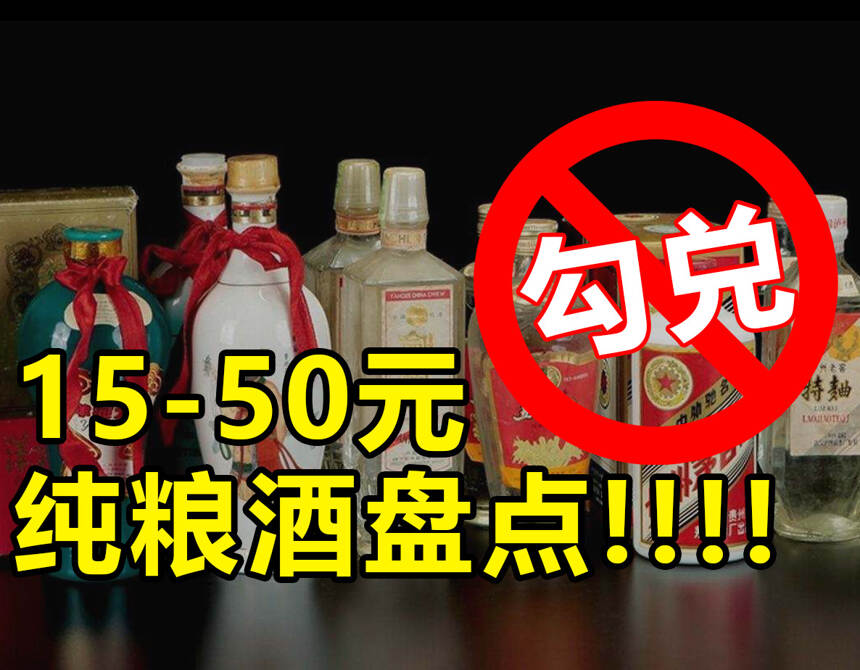 《50元白酒指南》教你花小钱，喝好酒