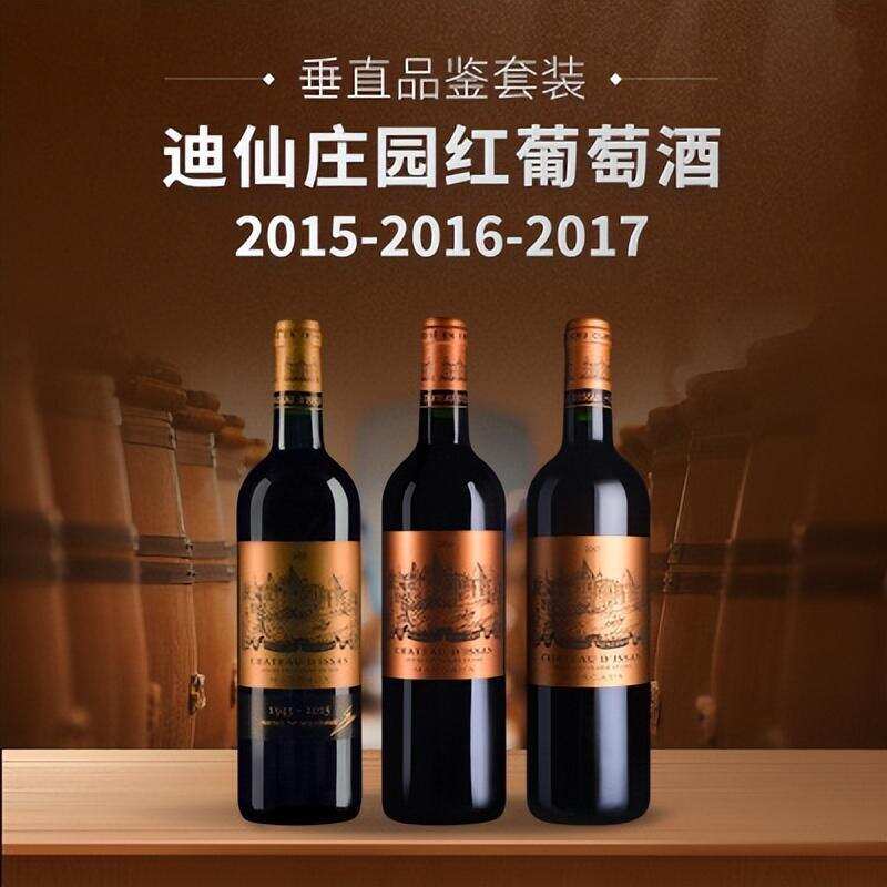 “国王之贡品”：迪仙庄园红葡萄酒