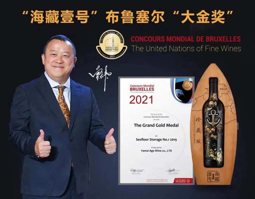荣获“2021最具创新价值品牌”，“海藏壹号”诠释“匠心·创新”