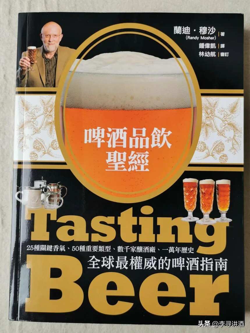 煮酒读书：要以最最宽广的视野来看待啤酒