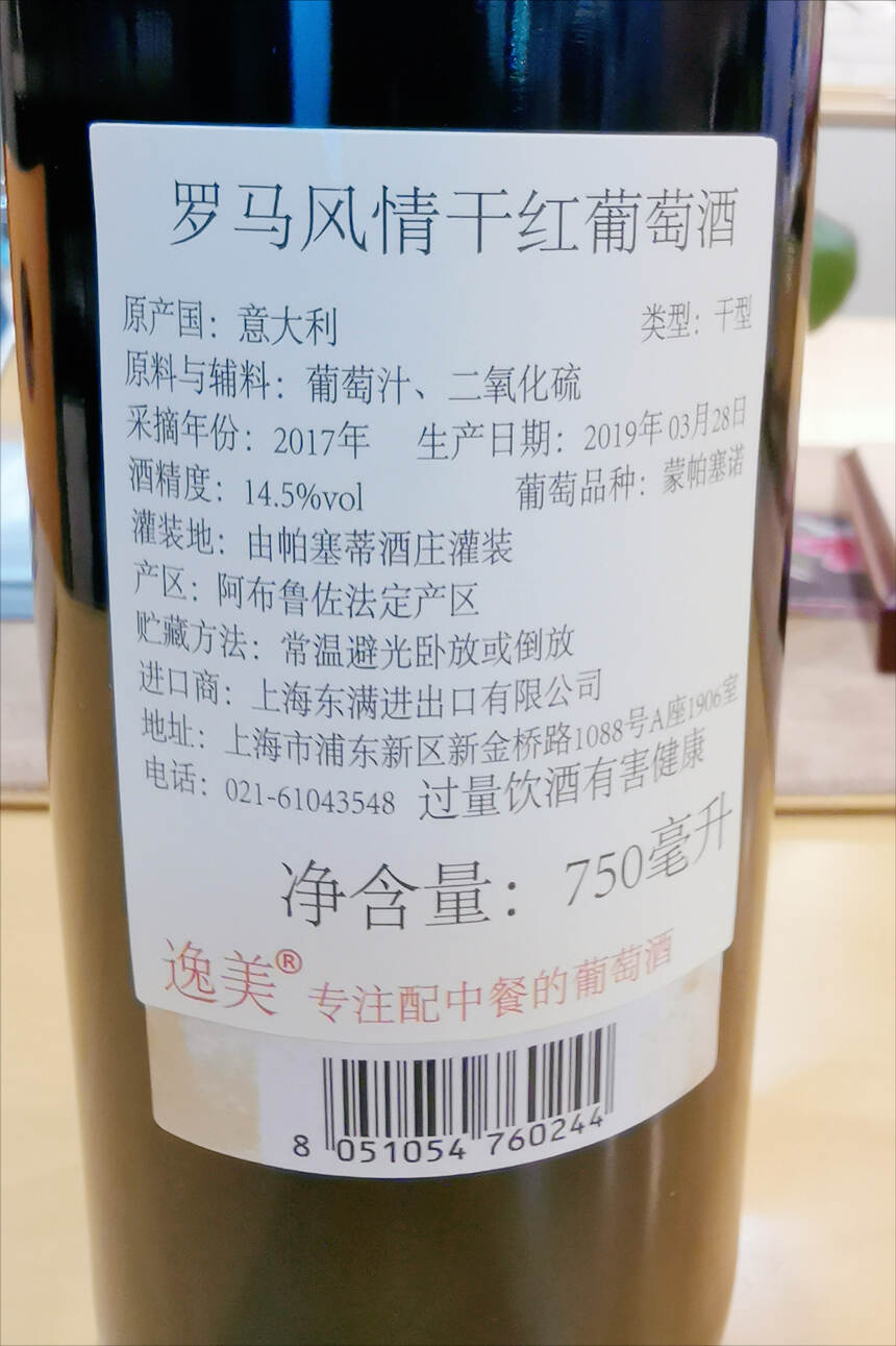 关于红酒保质期的说法