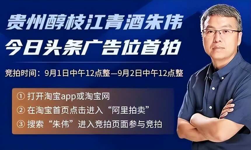 欲语还休的朱伟，背后藏着怎样一场白酒营销阳谋？