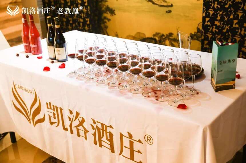 凯洛BSV葡萄酒全产业链联合体成立