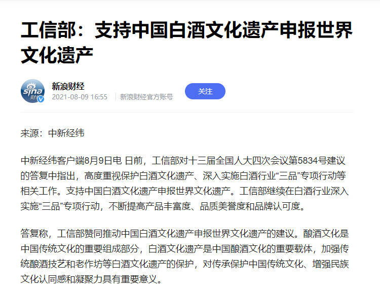 你敢想象吗？中国白酒居然还没“申遗”，已经被韩国盯上了