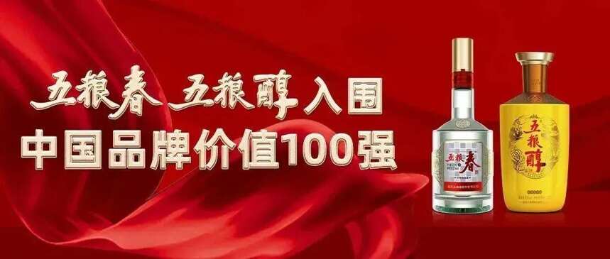 入围2022中国品牌价值100强，五粮春、五粮醇大秀五粮浓香魅力