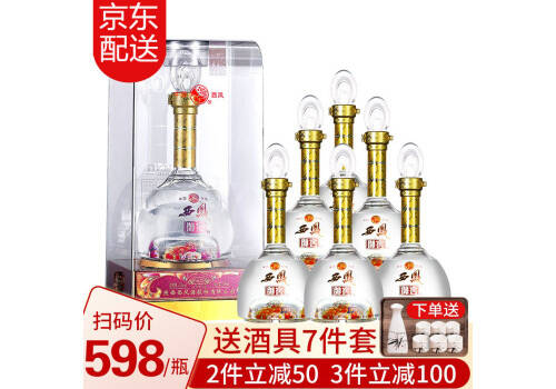 45度西凤酒御窖酒尊品级500mlx6瓶整箱价格？