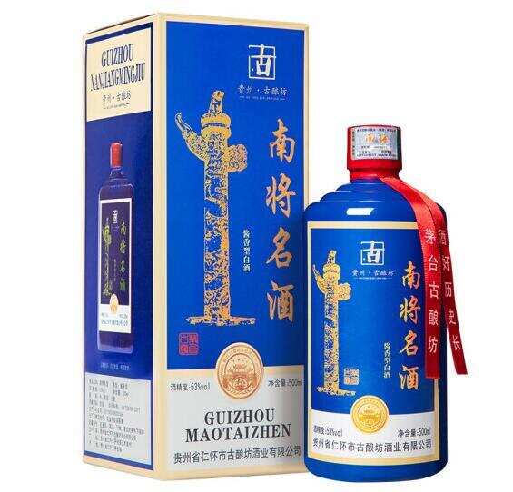 南将名酒酱香型53度多少钱，茅台镇南将名酒价格一览表