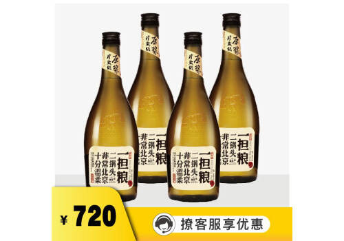 42度一担粮老北京二锅头珍藏版原浆酒2.5Lx4瓶整箱价格？