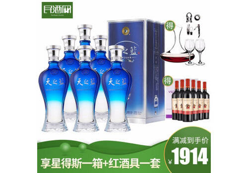 42度洋河天之蓝白酒480mlx6瓶整箱价格？