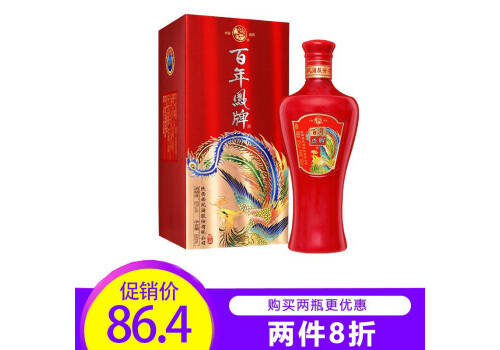 52度西凤酒百年凤牌醇品500ml多少钱一瓶？