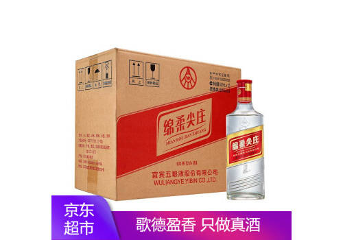 50度宜宾五粮液绵柔尖庄浓香型白酒131光瓶500mlx12瓶整箱价格？