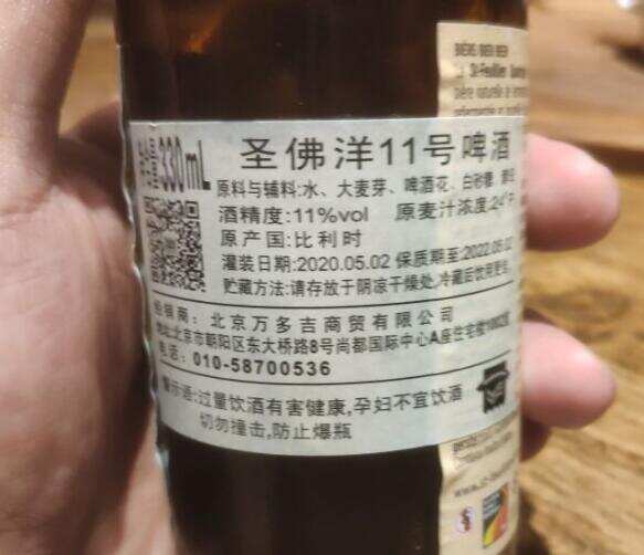 圣佛洋11号啤酒怎么样口感，口感甜美柔和性价比高的修道院四料