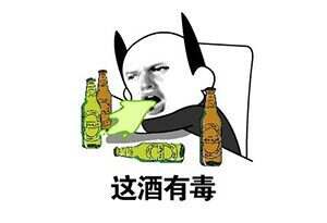 白酒为什么会发酸？白酒发酸了还可以喝吗？