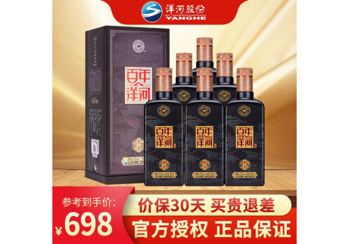 42度洋河蓝百年黑金白酒500mlx6瓶整箱价格？