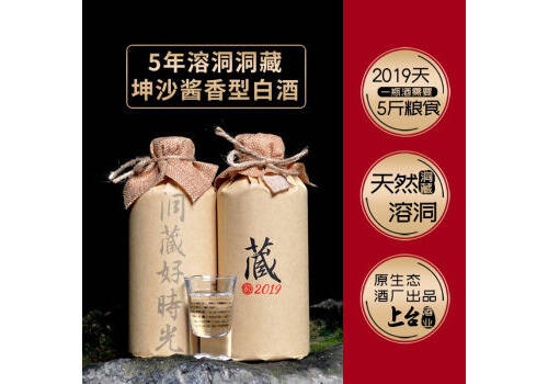 53度贵州茅台镇酣鬼藏2019酱香型白酒6瓶整箱价格？