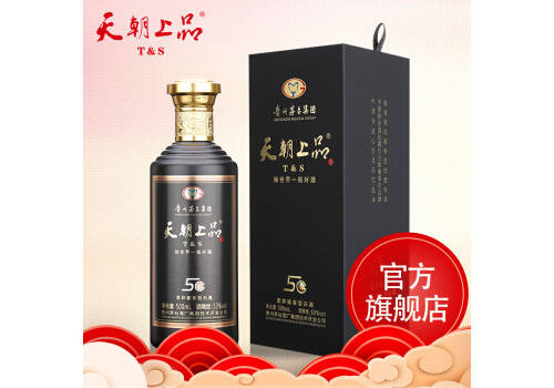 53度天朝上品5G柔和酱香型酒黑色500ml多少钱一瓶？