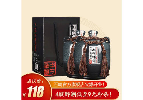 52度五岭洞藏五岭味道白酒1000mlx2瓶双瓶装价格多少钱？