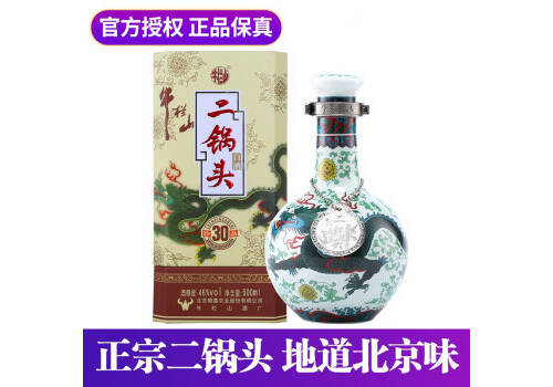 46度牛栏山百年二锅头青龙珍品30白酒500ml多少钱一瓶？