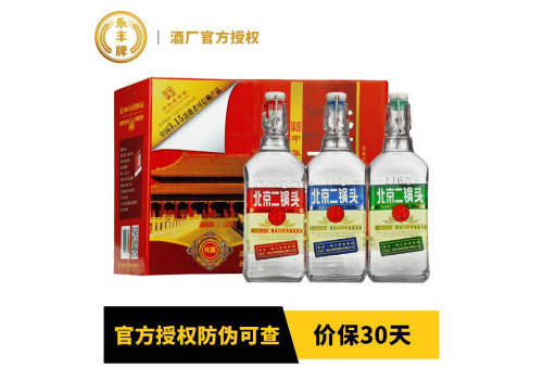 42度永丰牌北京二锅头出口小方瓶三色500mlx12瓶整箱价格？