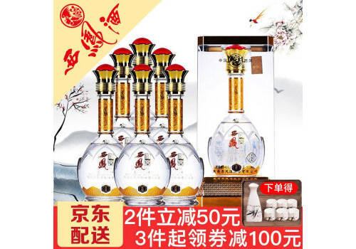 45度西凤酒御窖贡品级500mlx6瓶整箱价格？