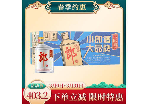 45度郎酒经典小郎酒歪嘴郎100mlx24瓶整箱价格？